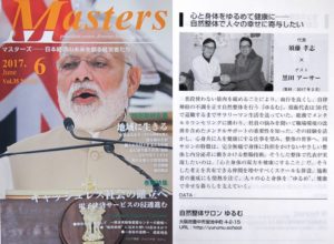 マスターズ掲載