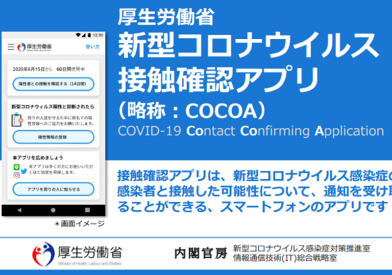 ココア導入 ココア導入